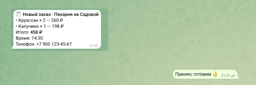 Сообщение о заказе в телеграме: круассан ×2 и капучино, итого 458 ₽, забрать в 14:30